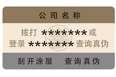 企業(yè)如何選擇防偽標簽？
