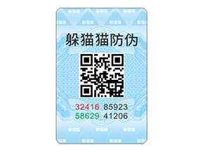 防偽標志給企業(yè)與消費者帶來了什么作用？