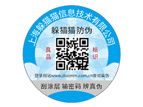 汽配防偽標簽的優(yōu)勢效果有哪些？