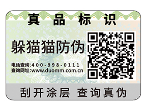 企業(yè)運用二維碼防偽標簽?zāi)軌驇硎裁磧?yōu)勢價值？
