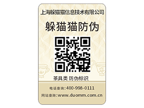 日化產(chǎn)品運用防偽標(biāo)簽具有什么優(yōu)點？