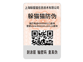 汽車配件防偽標(biāo)簽的運用能夠帶來什么價值？
