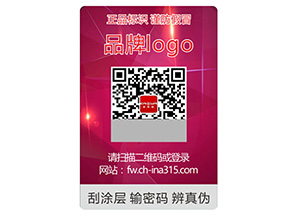 激光防偽標簽的運用具有什么優(yōu)勢？