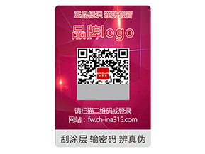 激光防偽標簽的優(yōu)勢特點有哪些？