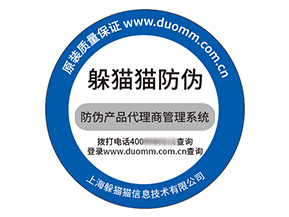 塑膜防偽標(biāo)簽具有什么優(yōu)勢特點？