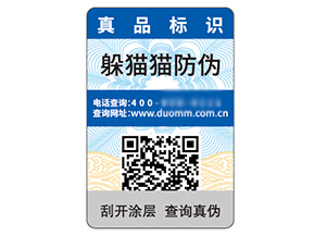 品牌常用的二維碼防偽標(biāo)簽有什么特性？