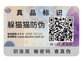 采用不干膠防偽標(biāo)簽?zāi)軌驇硎裁磧r值？