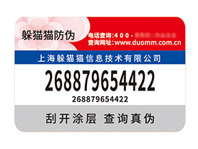 剖析塑膜防偽標簽優(yōu)勢，解鎖商業(yè)新護盾