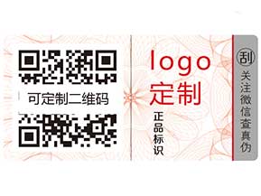 防偽系列之——防偽工作的要害不是加貼防偽標(biāo)簽嗎？